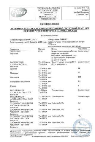 Сертификат Липримар таблетки 20 мг 100 шт