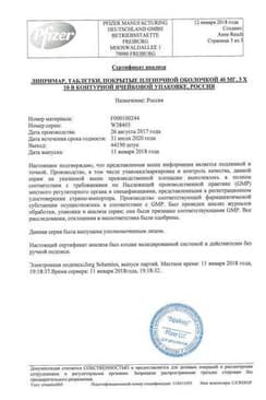 Сертификат Липримар таблетки 40 мг 30 шт