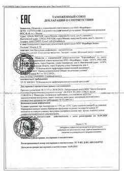Сертификат Софья Крем-гель для ног Экстракт пиявки охлаждающий 75 мл