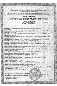Сертификат Омнифилм Пластырь фиксирующий из прозрачной пленки 5 см х 5 м 1 шт