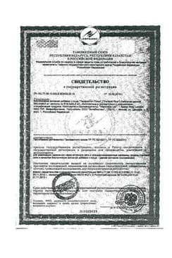 Сертификат Перфектил Плюс таблетки 28 шт + капсулы 28 шт