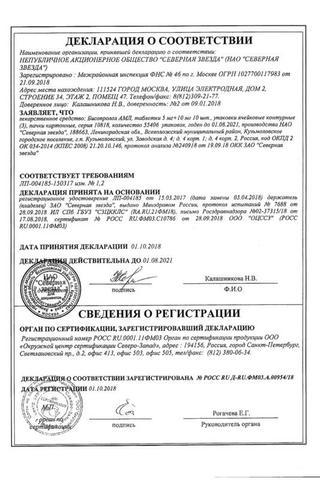 Сертификат Бисопролол таблетки 10 мг 30 шт блистер