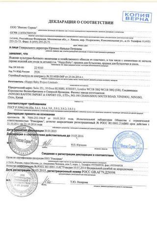 Сертификат Подгузники-трусики Merries XL 12-22 кг 44 шт