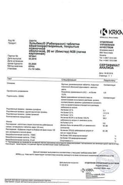 Сертификат Зульбекс