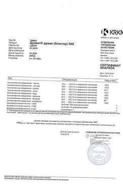 Сертификат Зульбекс