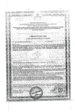 Сертификат Элеутерококк П таблетки 100 шт