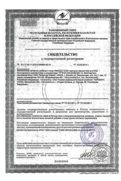 Сертификат Менорил Плюс капсулы 60 шт