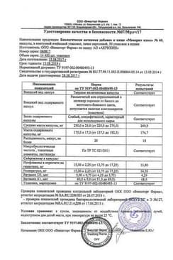 Сертификат Менорил Плюс капсулы 60 шт