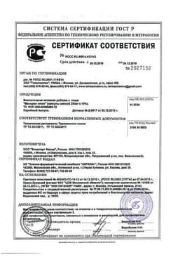 Сертификат Менорил Плюс капсулы 60 шт