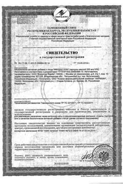 Сертификат Менорил Плюс капсулы 60 шт