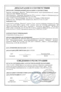 Сертификат Цитовир-3 капсулы 48 шт
