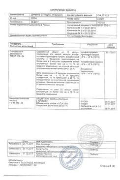 Сертификат Цитовир-3 капсулы 48 шт