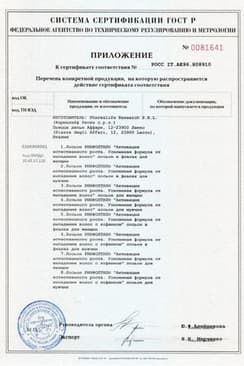 Сертификат Ринфолтил Эспрессо Лосьон для женщин Усиленная формула от выпадения волос 10 мл 10 шт