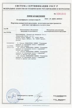 Сертификат Ринфолтил Эспрессо Лосьон для женщин Усиленная формула от выпадения волос 10 мл 10 шт