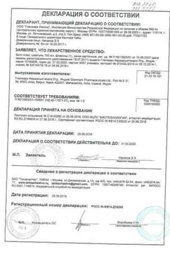 Сертификат Кето Плюс шампунь 150 мл