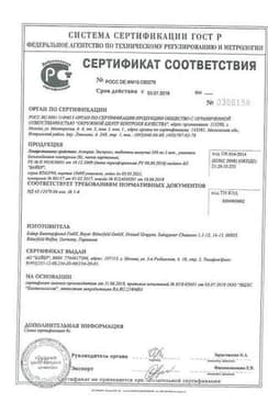 Сертификат Аспирин Экспресс 500 мг таблетки шипучие 12 шт