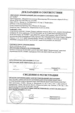 Сертификат Аспирин Экспресс 500 мг таблетки шипучие 12 шт