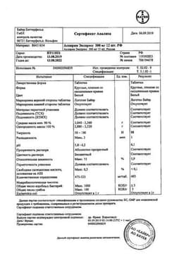 Сертификат Аспирин Экспресс 500 мг таблетки шипучие 12 шт