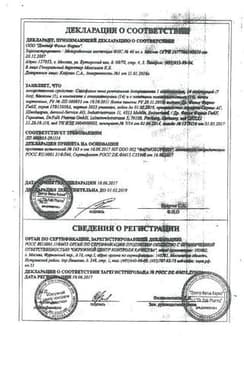 Сертификат Салофальк пена 1 г/аппликация баллон 1 шт