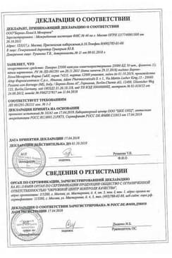 Сертификат Пангрол 25000 капсулы 25000ЕД 50 шт