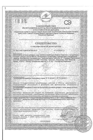 Сертификат Бьюти Лифтинг-Комплекс