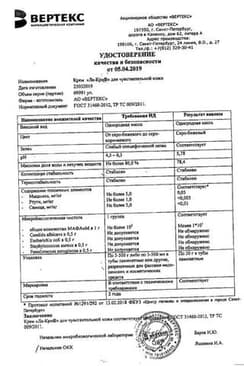 Сертификат Ла-Кри Крем интенсивный для сухой и очень сухой кожи 0+ 50 мл