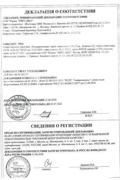 Сертификат Ксилометазолин