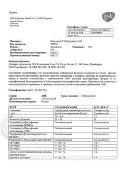 Сертификат Вольтарен Эмульгель 2% гель для наружного применения 50 г