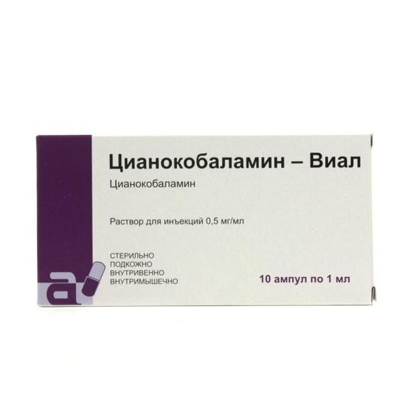 Цианокобаламин-Виал раствор для инъекций 0,5мг/мл амп.1мл 10 шт цена .