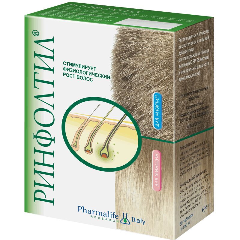 Ринфолтил 850 мг таблетки 60 шт от выпадения волос цена, купить в ...
