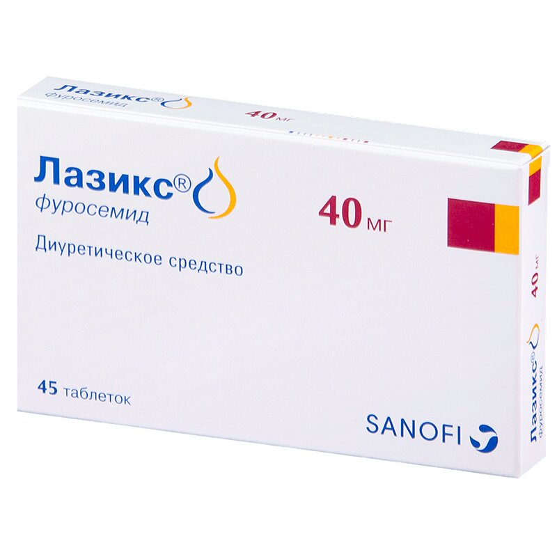 Мочегонные средства. Лазикс 40 Sanofi. Лазикс таблетки 40 мг 45 шт.. Лазикс таб. 40мг №45. Фуросемид Лазикс таблетки 40 мг.