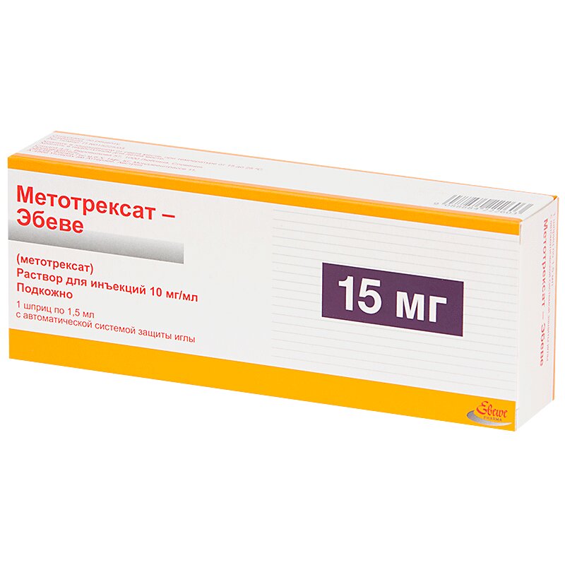 Метотрексат эбеве 10 мг мл