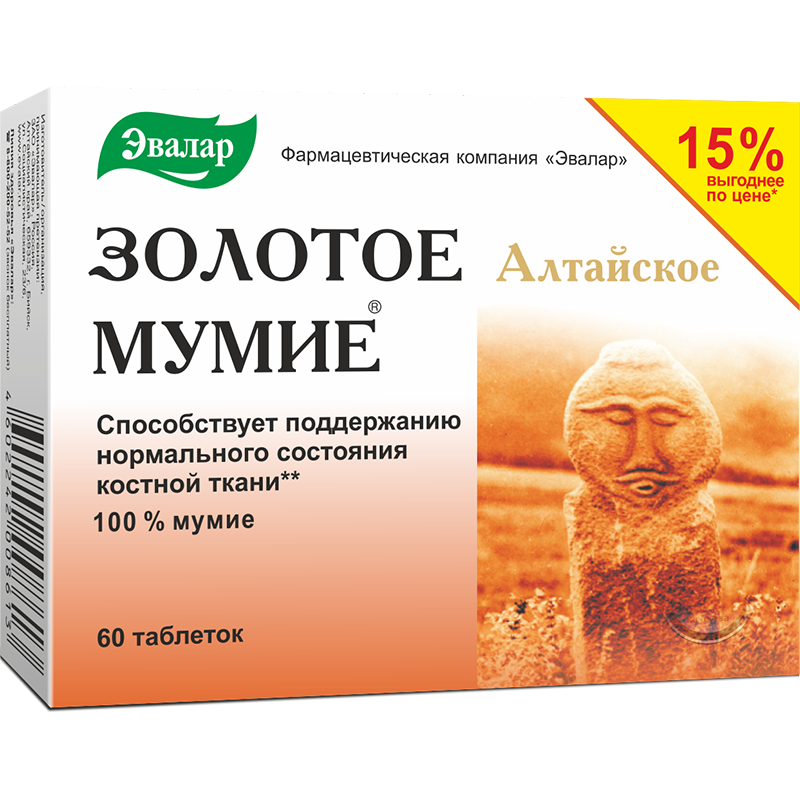 Эвалар Мумие Золотое Алтайское таблетки 60 шт цена, купить в Москве в ...
