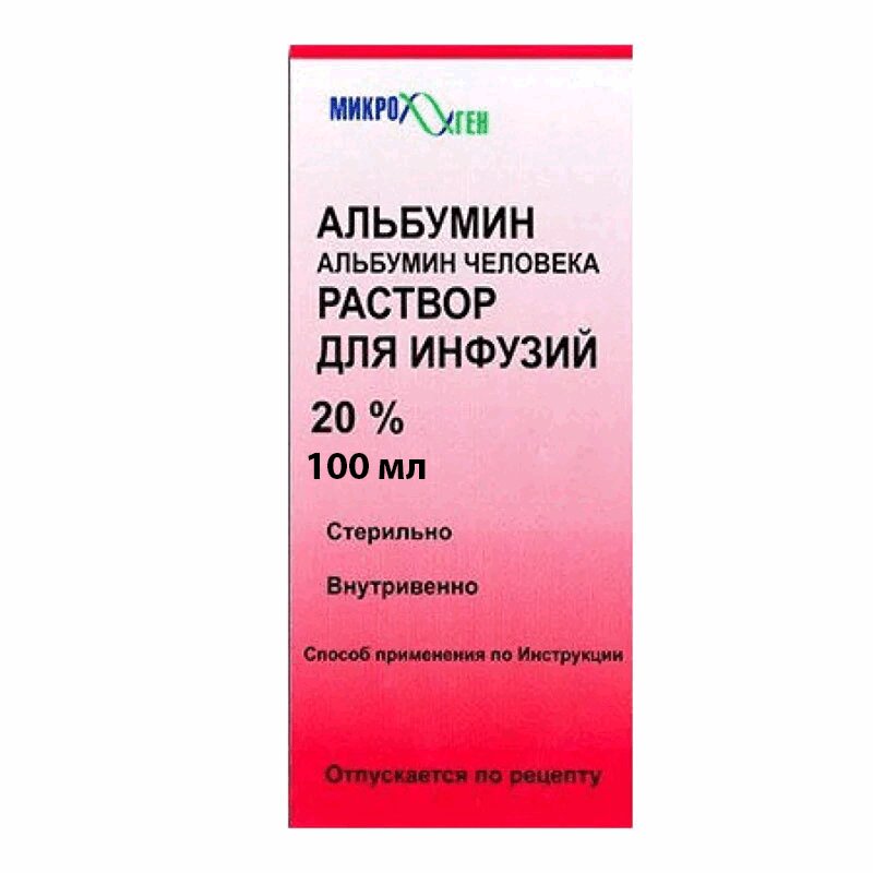 Альбумин 10 мл. Альбумин раствор 50мл 20%. Альбумин человеческий 20 100 мл. Альбумин Бакстер р-р д/инфузий 20% фл. 100 Мл. Альбумин р-р для инфузий 20% 100мл  n1.