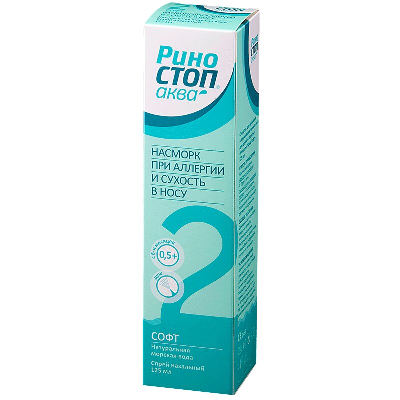 Риностоп Аква Софт спрей назальный 125 мл 1 шт цена, купить в Москве в ...