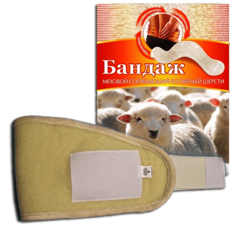 шарф ангора мужской. пояс эласт согревающий с шерстью овцы разм 4 альмед. согревающая шерсть. палантин из собачьей шерсти. пояс согревающий с шерстью овцы almed.