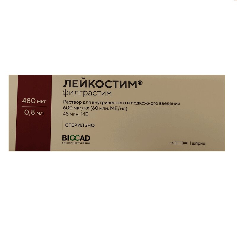 Филграстим. Лейкостим р-р для в/в и п/к введ.600мкг/мл шприц 0,8мл №1. Лейкостим 300 мкг шприц 0,5 мл. Лейкостим филграстим. Лейкостим 480.