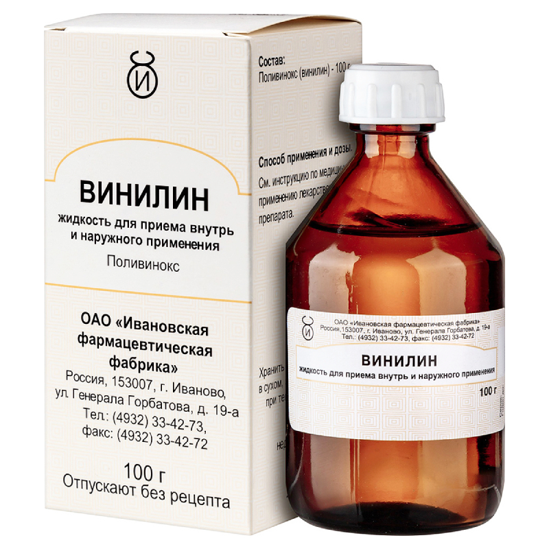 Винилин отзывы. Винилин бальзам фл. 100 Г. Винилин для приема внутрь. Винилин для наружного применения. Винилин жидкость для животных.