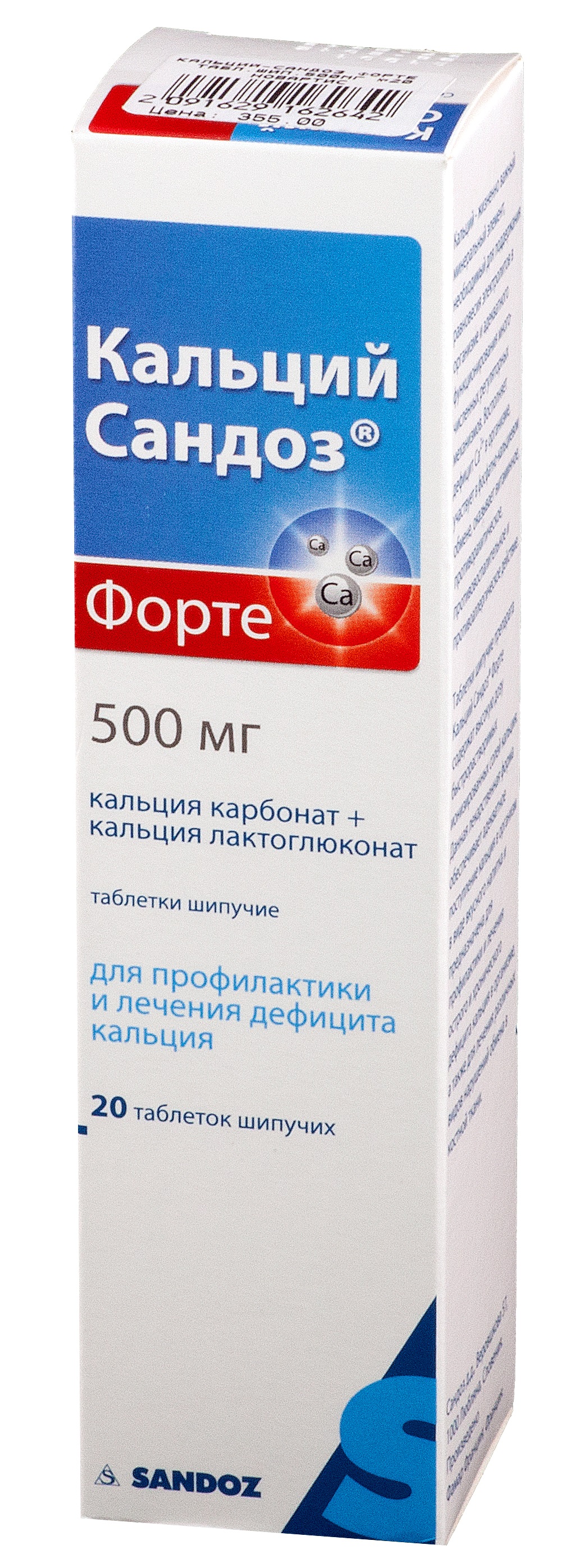 PL Кальция глюконат таблетки упаковка контурная безъячейковая 500 мг 10 шт  цена, купить в Москве в аптеке, инструкция по применению, доставка на дом -  «Самсон Фарма»