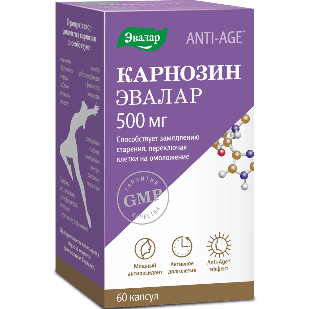 Anti-Age Карнозин Эвалар 500 мг капсулы 60 шт цена, купить в Москве в ...