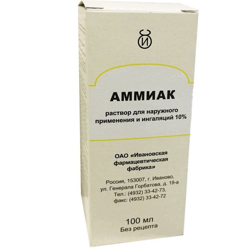 Эмульсия для ингаляций. Аммиака раствор фл.(р-р) 10% 100мл (пласт.) Рускерн. Аммиак р-р наруж. 10% Фл. 100 Мл. Аммиака р-р 10% 100мл. Аммиака 100мл Ивановская фабрика.