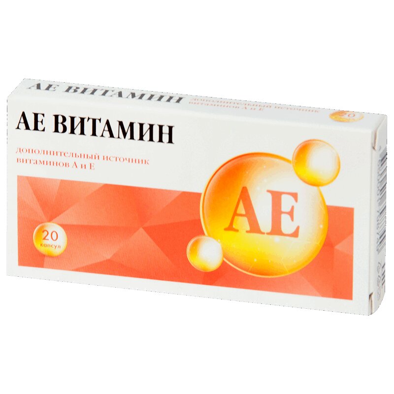 Витамины аптечные картинки