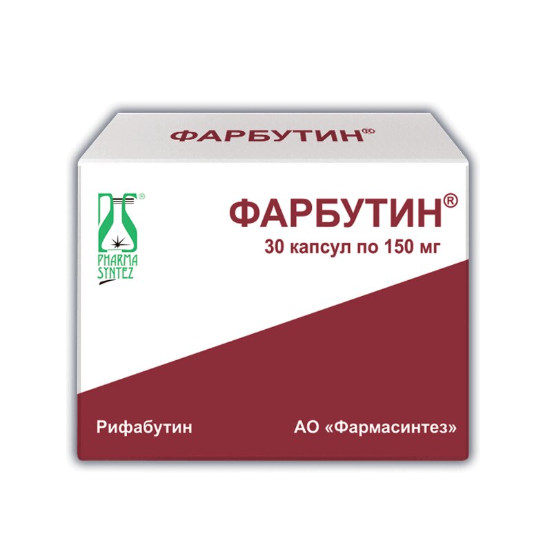 Фарбутин капсулы 150 мг 30 шт цена,   в аптеке .