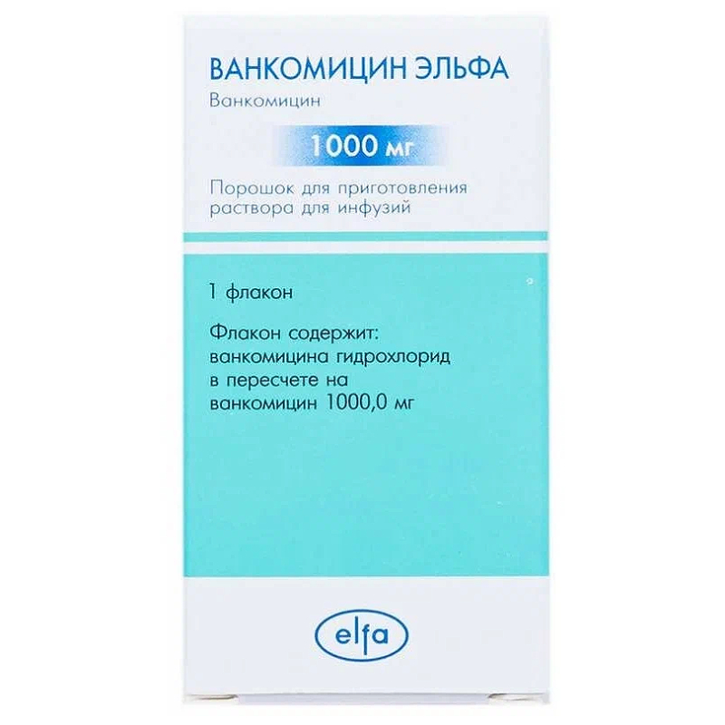 Урсептия инструкция по применению отзывы. Ванкомицин-эльфа пор д/р-ра д/инф 1000мг фл. Ванкомицин порошок 1000 мг. Ванкомицин эльфа 1000. Ванкомицин порошок для приготовления раствора для инфузий.