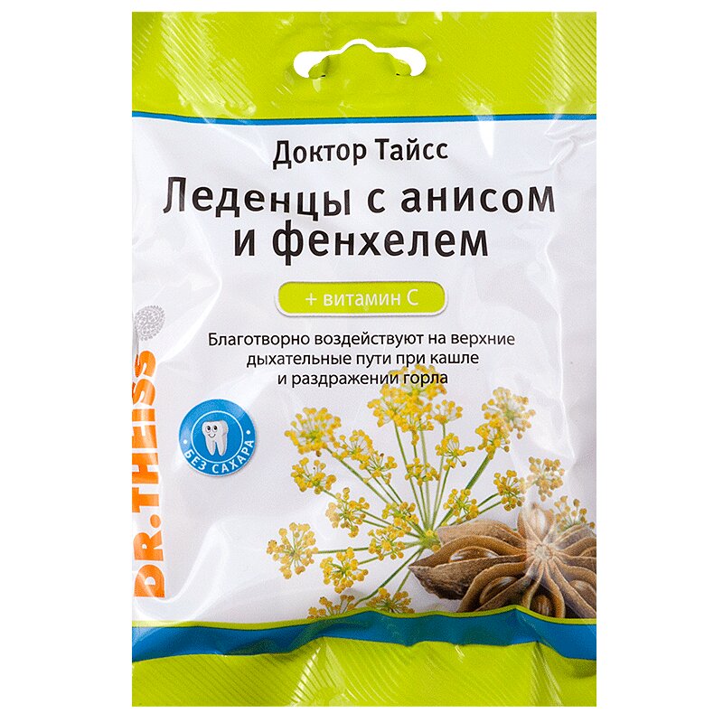 семена фенхель анис.