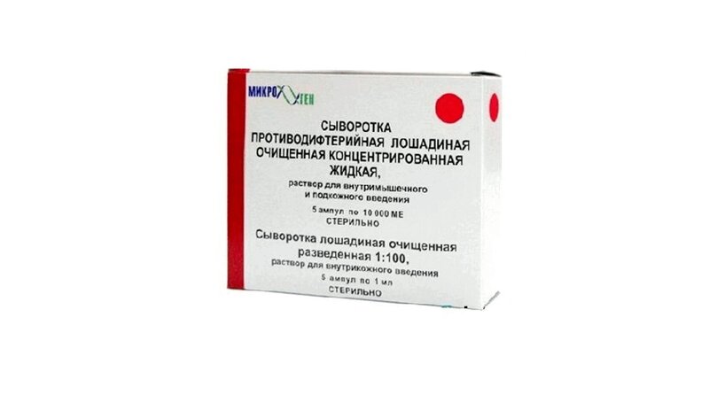 Антитоксическая противодифтерийная сыворотка (лошадиная. Противодифтерийная сыворотка. Противодифтерийная сыворотка. Антитоксическая противодифтерийная сыворотка. Антитоксическая противодифтерийная сыворотка.