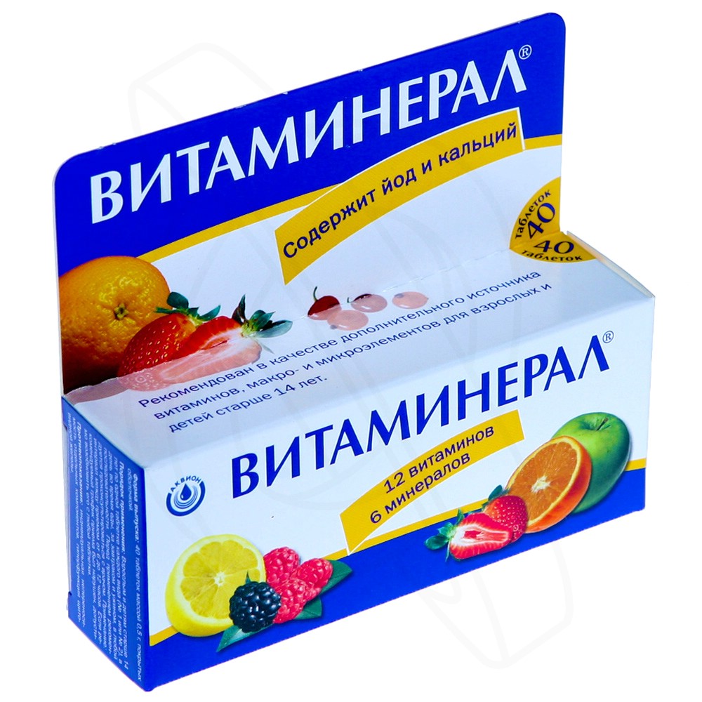 Витамины аптечные картинки