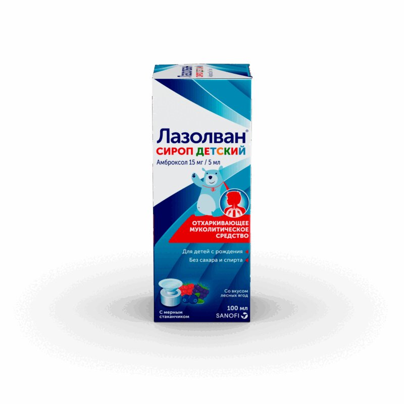 Можно ли детям давать лазолван. 100 мл. Лазолван фито. 100 мл. Можно ли детям давать лазолван.