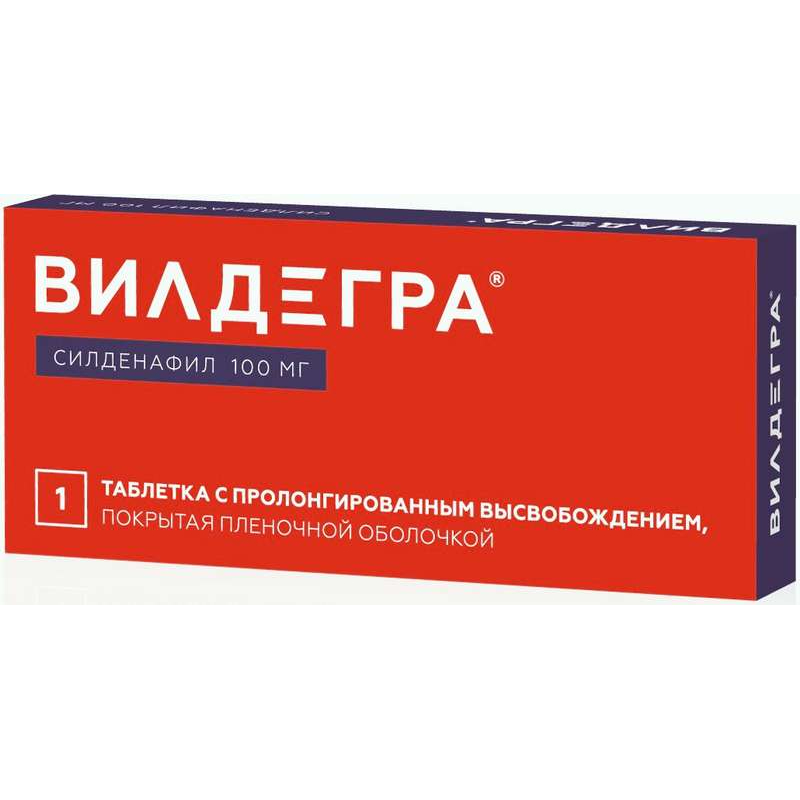 Вилдегра таблетки. Вилдегра таб. 100мг №10. Вилдегра таблетки 100мг 1шт. Вилдегра инструкция. Купить вилдегра таблетки