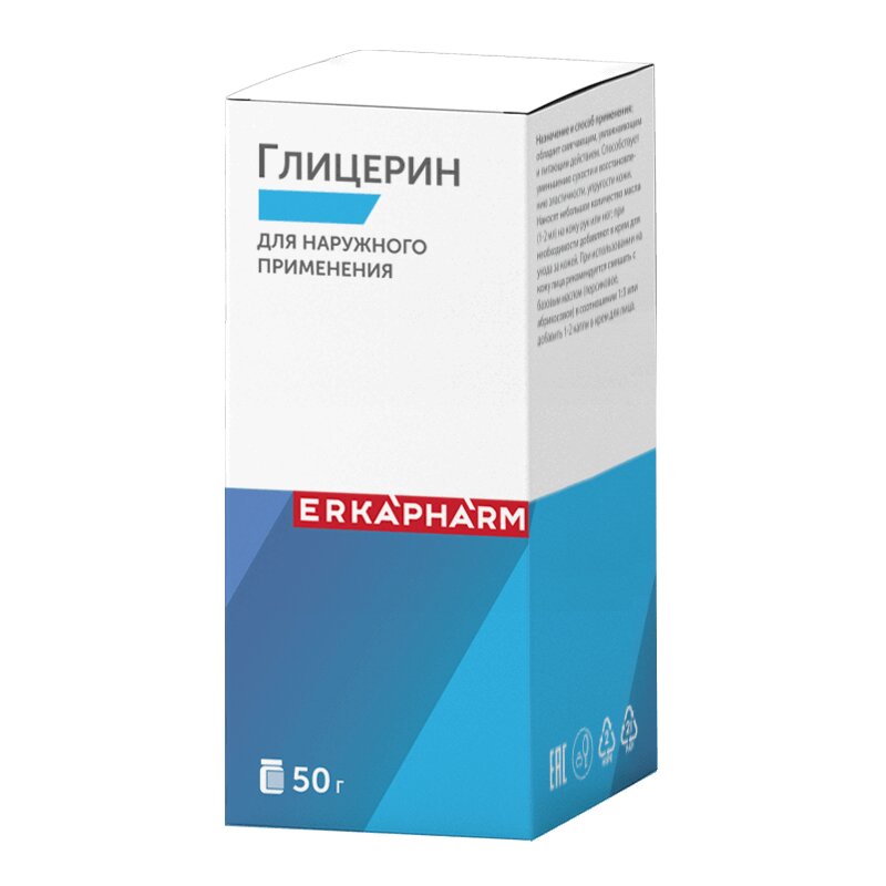 Глицерин Эркафарм раствор для наружного применения 50 мл 1 шт цена ...